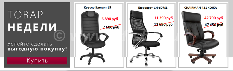 Товар недели с 24 февраля по 9 марта 2025г