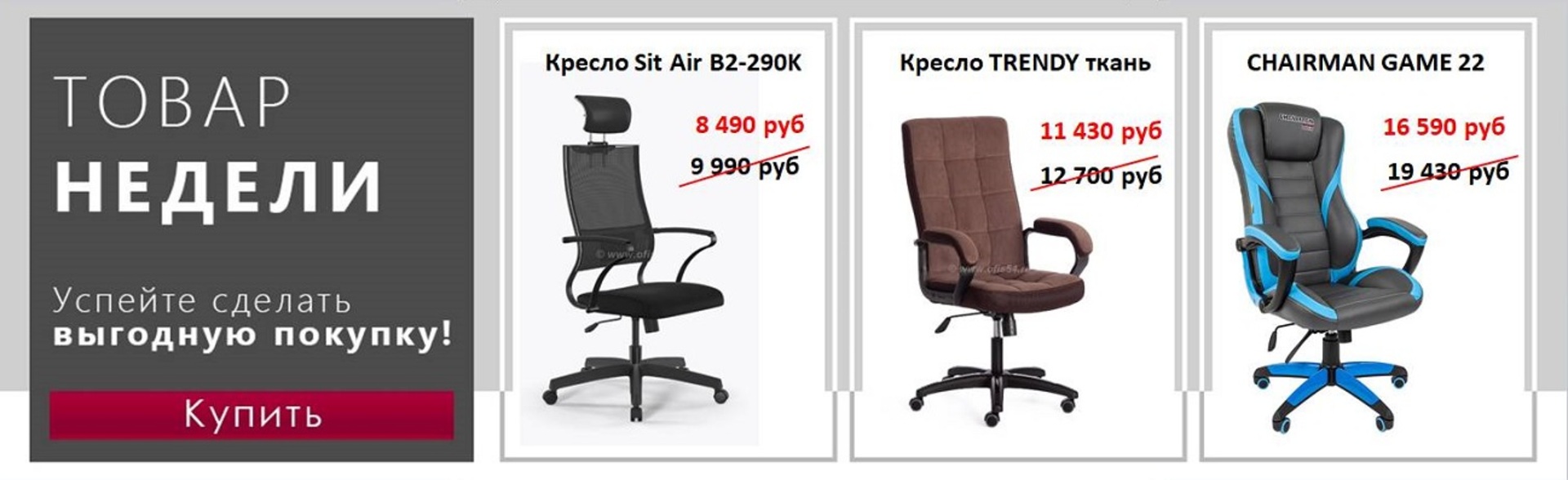ТОВАР НЕДЕЛИ до 11.05.25