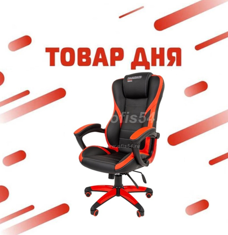 Товар дня! Только 14-16 июня