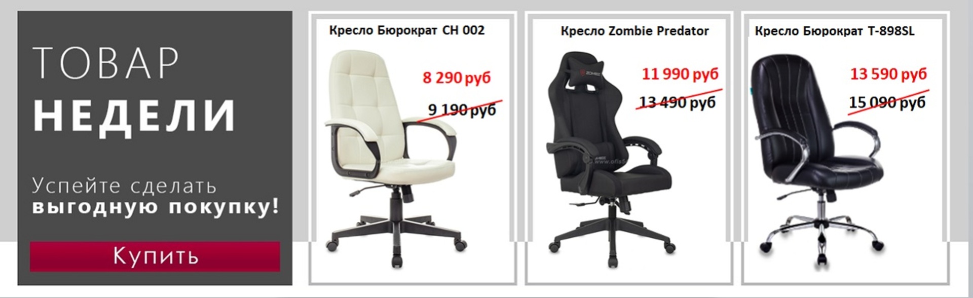 ТОВАР НЕДЕЛИ до 31.05