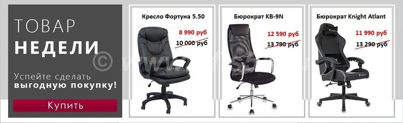 Товар недели с 9 по 30 марта 2025г