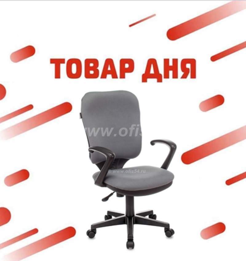 Товар дня! Только 12-14 июля