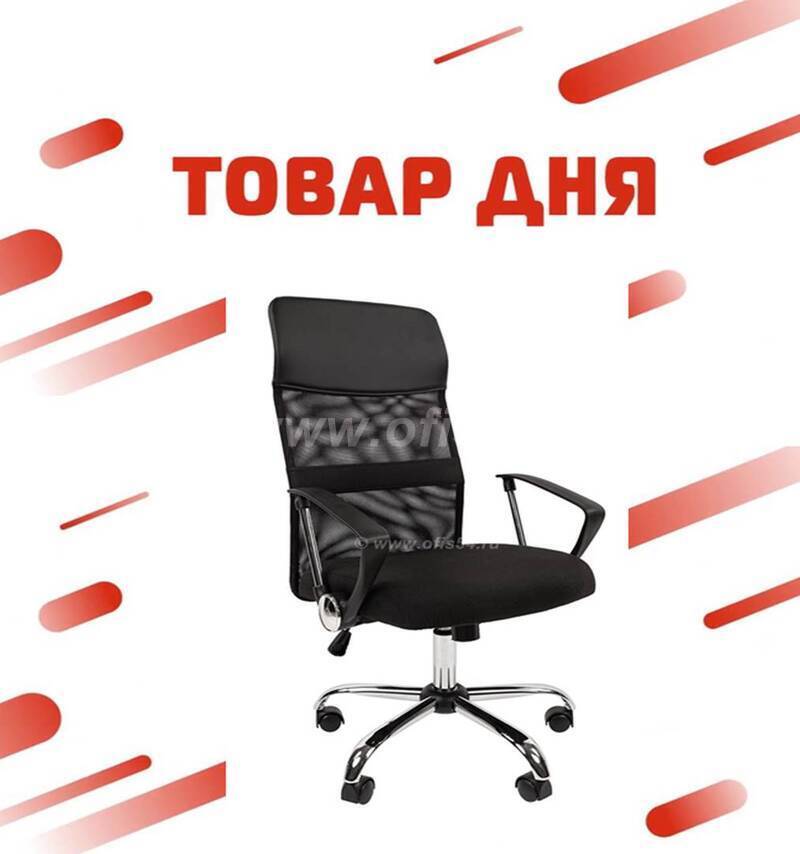 Товар дня! Только 16-18 августа