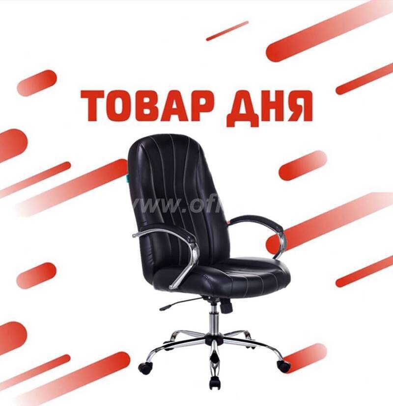 Товар дня! Только 31 мая - 1 июня