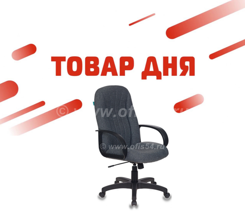 Товар дня. Только 17-18 мая