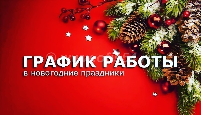 График работы магазина в Новогодние праздники